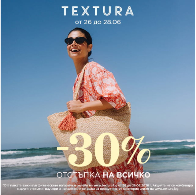 promo