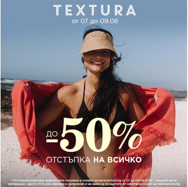 promo