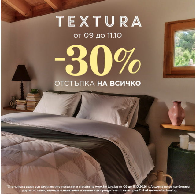 promo